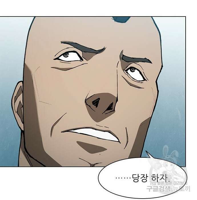 무사만리행 140화 92