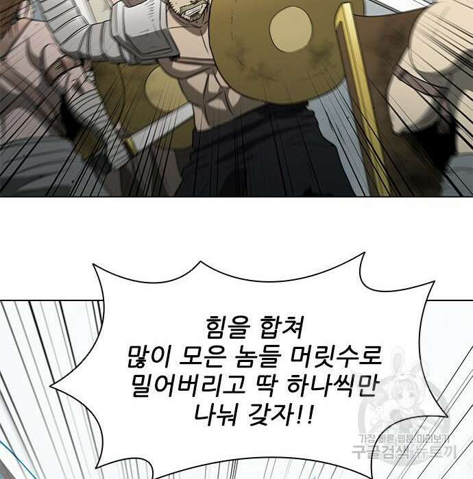 무사만리행 140화 94