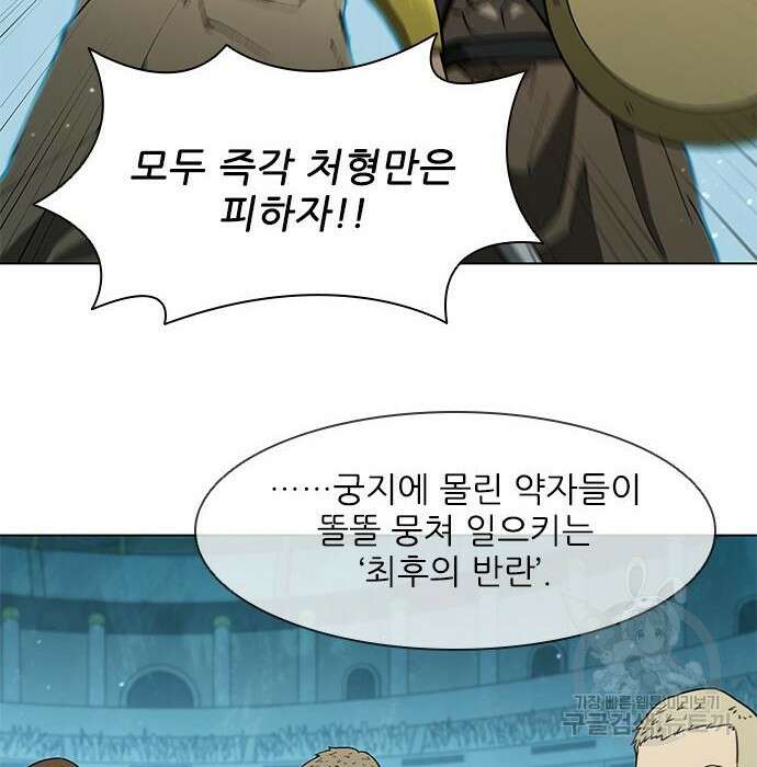 무사만리행 140화 96