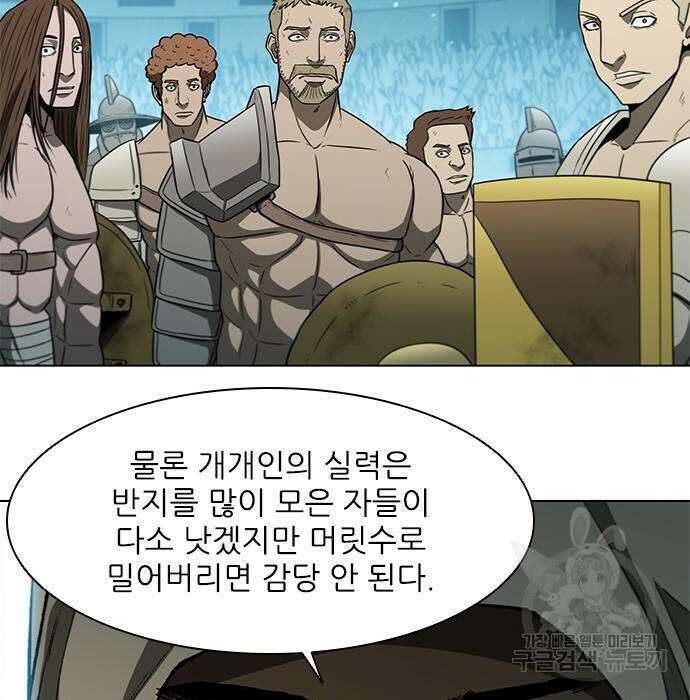 무사만리행 140화 97