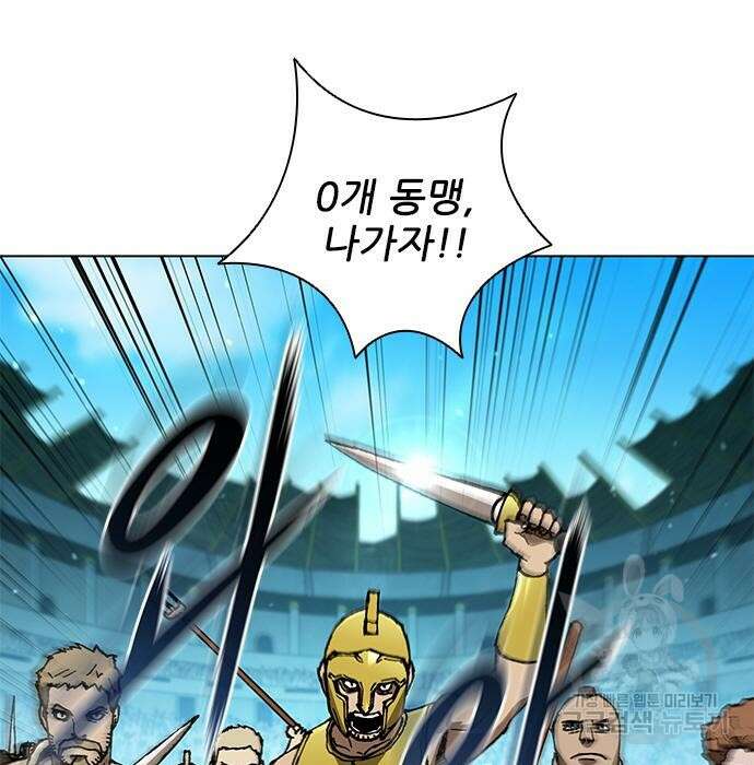 무사만리행 140화 99