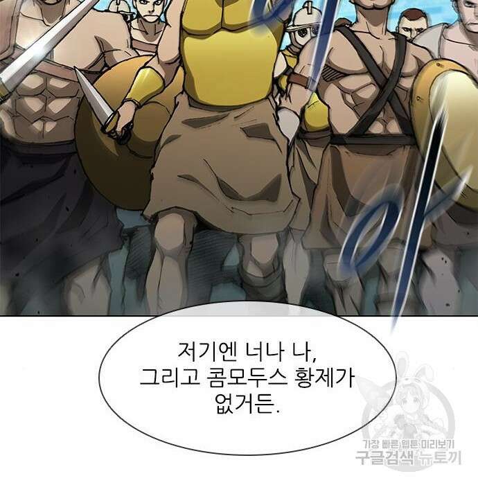 무사만리행 140화 100