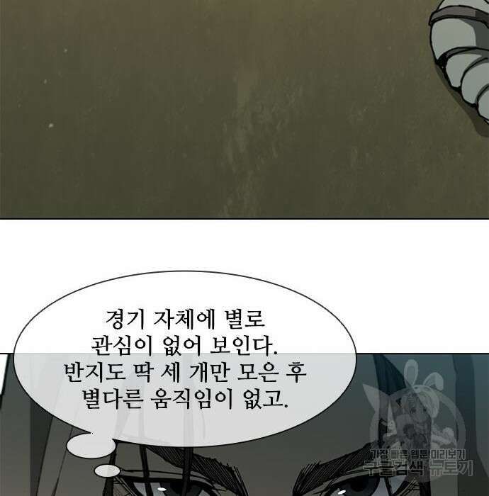 무사만리행 140화 104