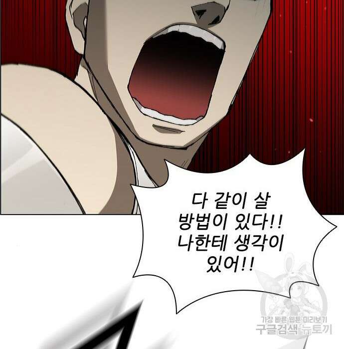 무사만리행 140화 110