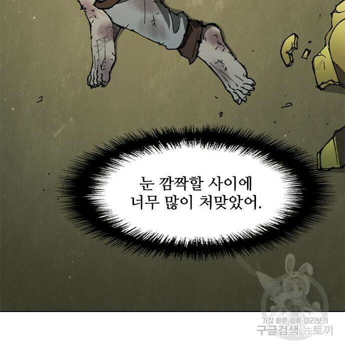 무사만리행 140화 125