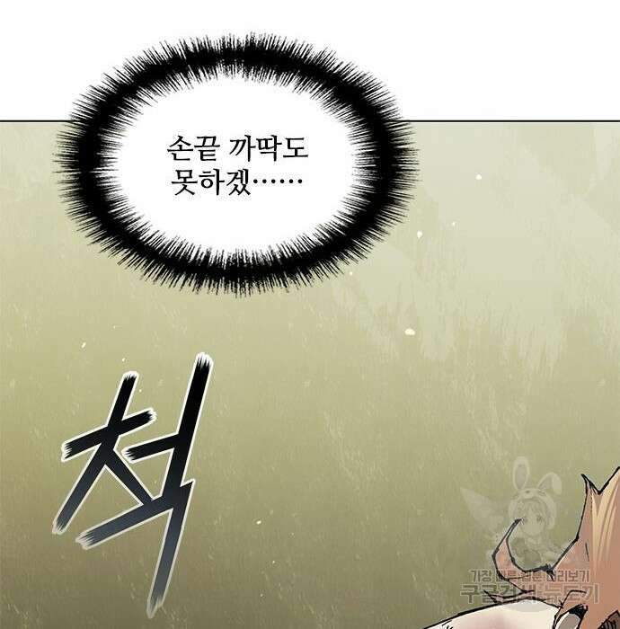 무사만리행 140화 126