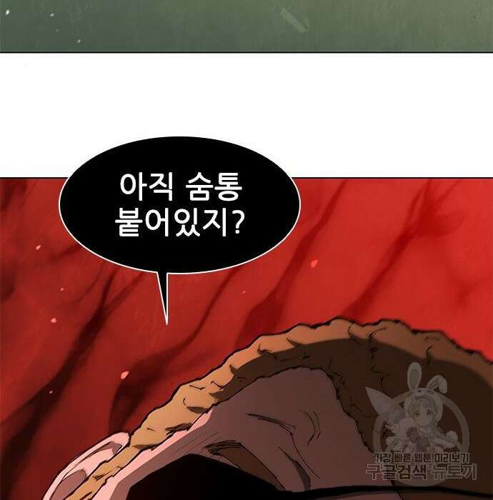 무사만리행 140화 130