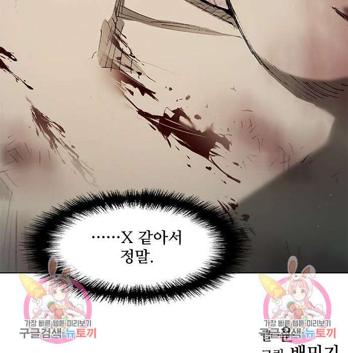 무사만리행 140화 133