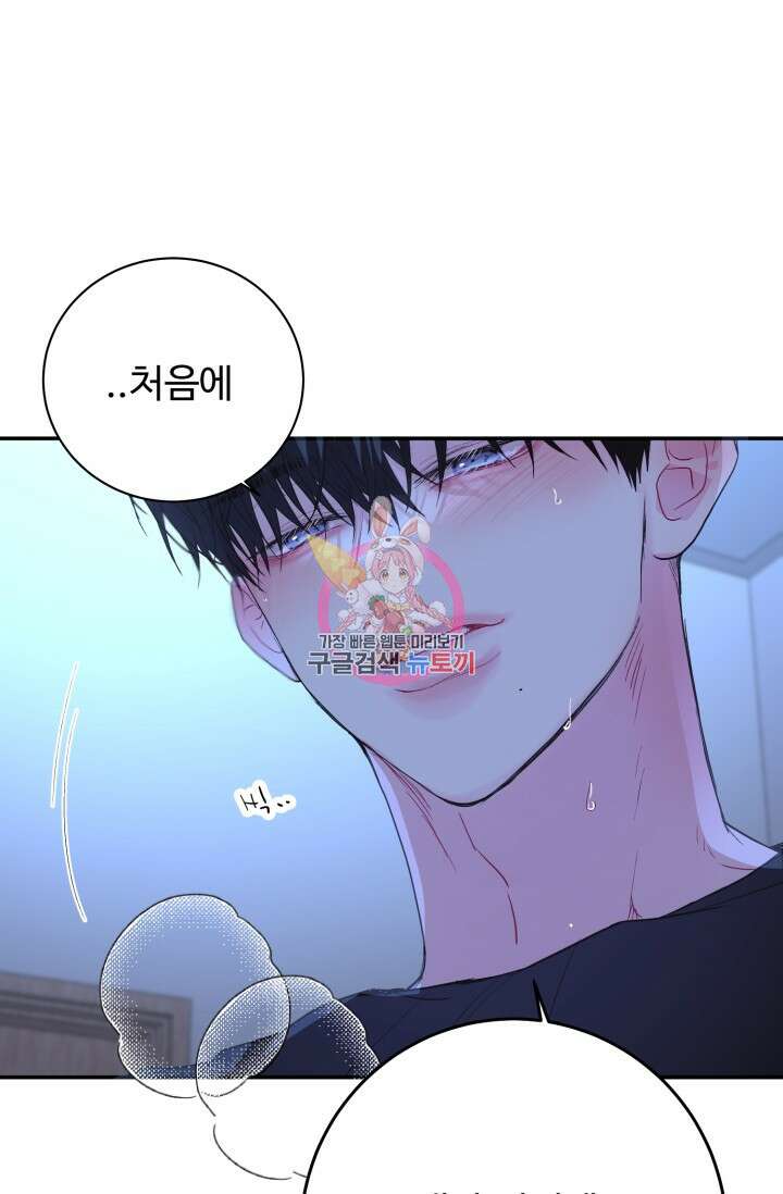 LOVE ME AGAIN(러브 미 어게인) 14화 1