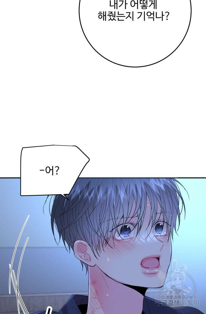 LOVE ME AGAIN(러브 미 어게인) 14화 2