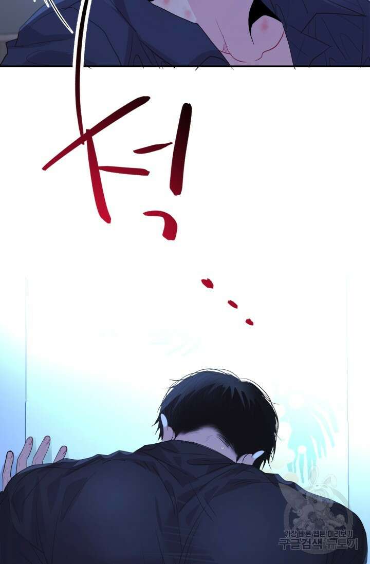 LOVE ME AGAIN(러브 미 어게인) 14화 3