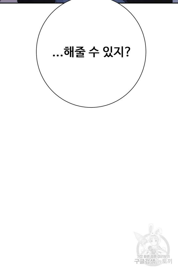 LOVE ME AGAIN(러브 미 어게인) 14화 5