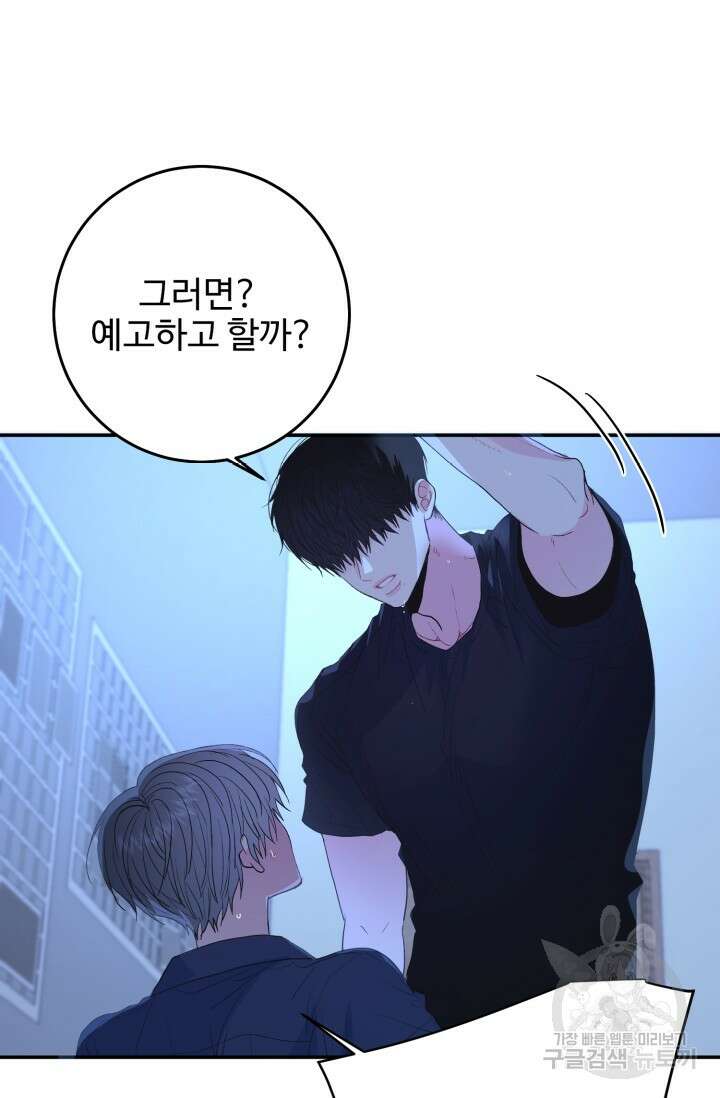 LOVE ME AGAIN(러브 미 어게인) 14화 8