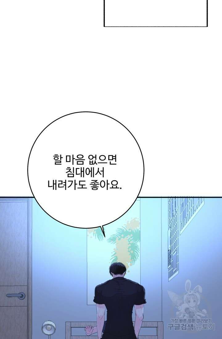 LOVE ME AGAIN(러브 미 어게인) 14화 11