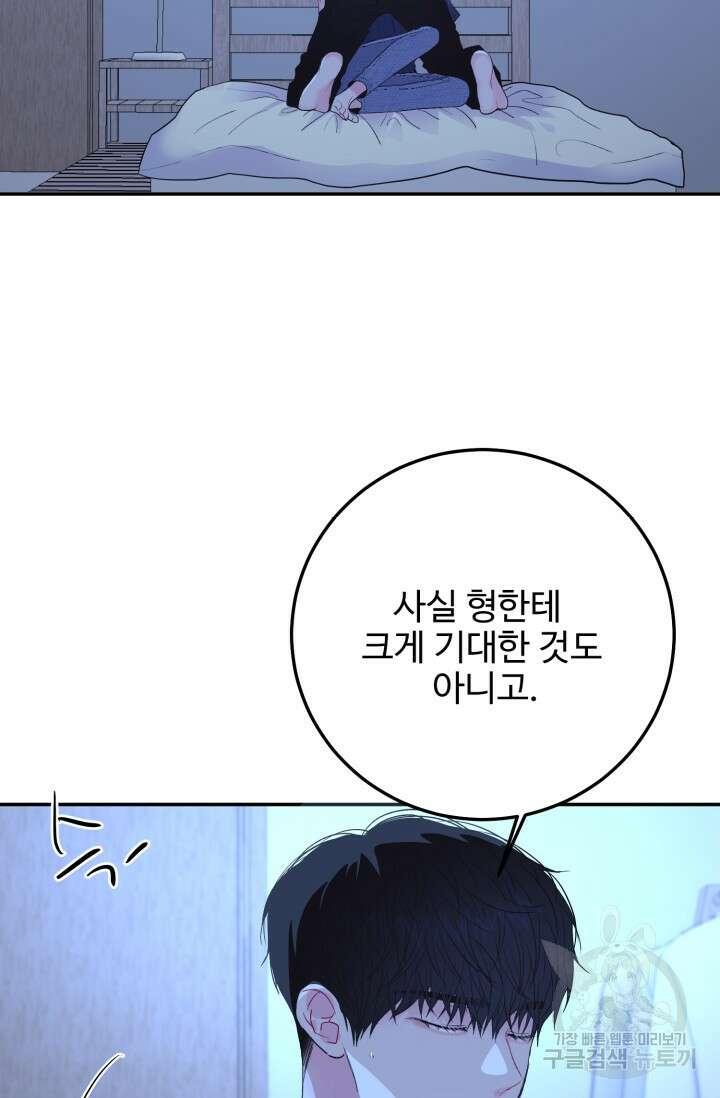 LOVE ME AGAIN(러브 미 어게인) 14화 12