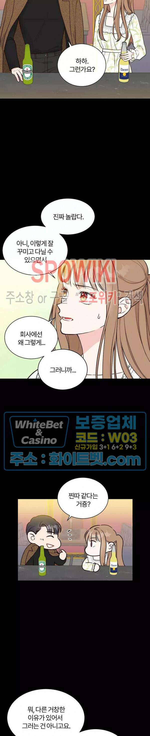 이 결혼은 그저 계약입니다 3화 3