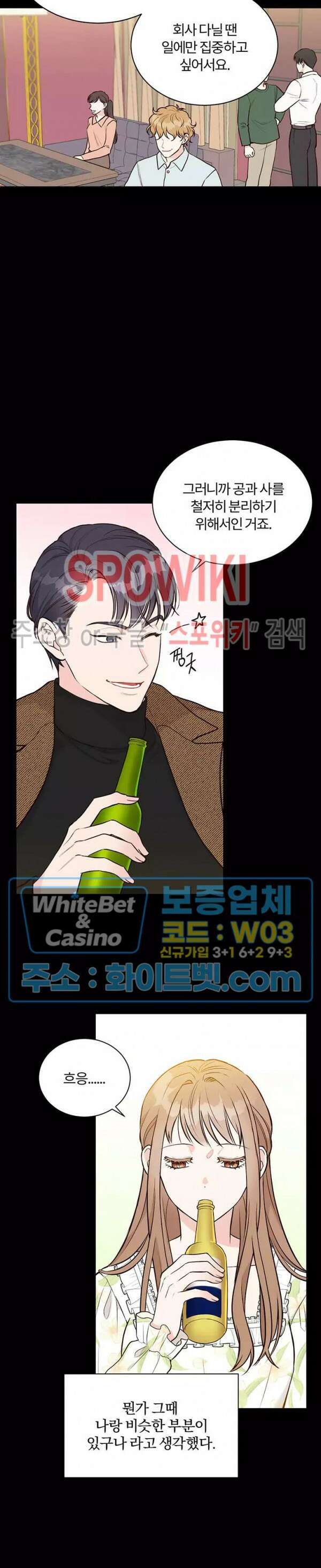 이 결혼은 그저 계약입니다 3화 4