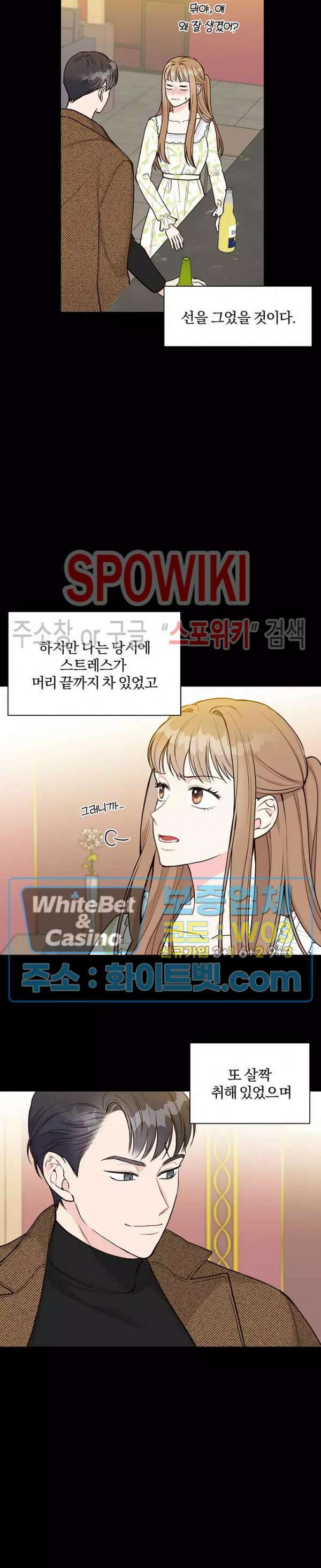 이 결혼은 그저 계약입니다 3화 8
