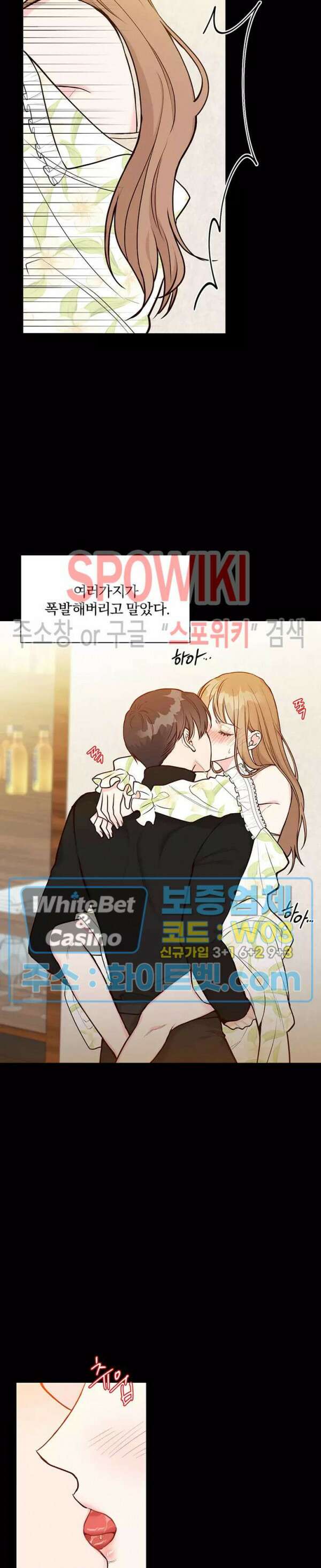 이 결혼은 그저 계약입니다 3화 10