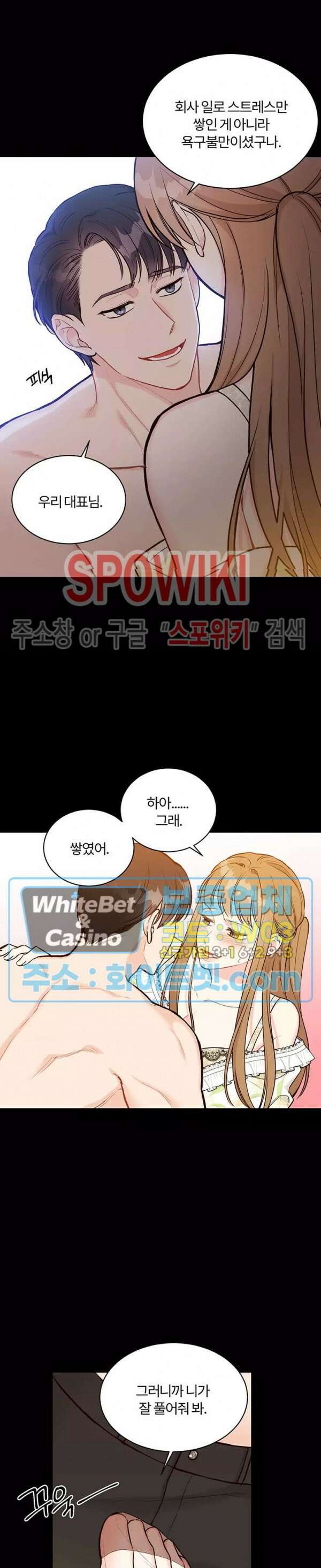 이 결혼은 그저 계약입니다 3화 13