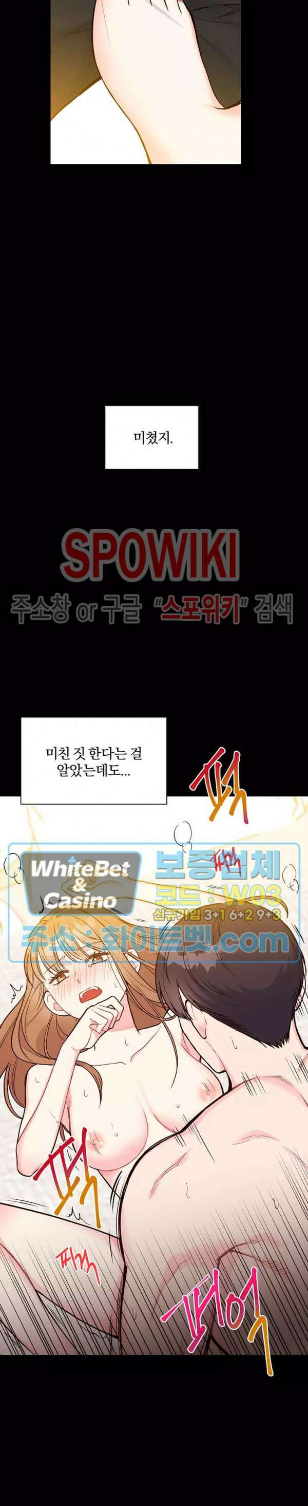 이 결혼은 그저 계약입니다 3화 14
