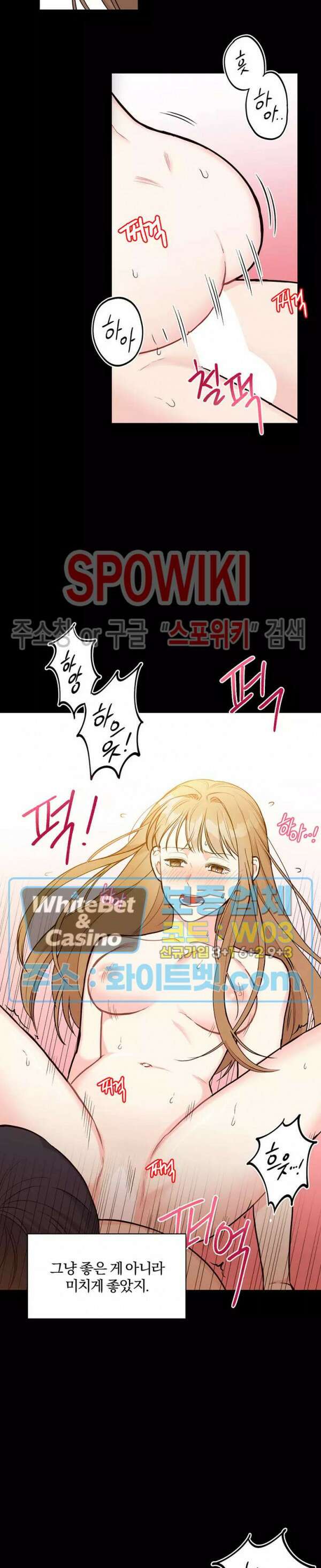 이 결혼은 그저 계약입니다 3화 16