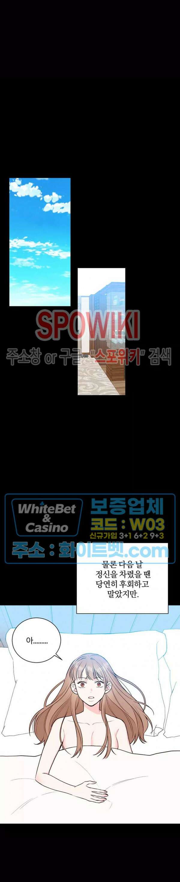 이 결혼은 그저 계약입니다 3화 18