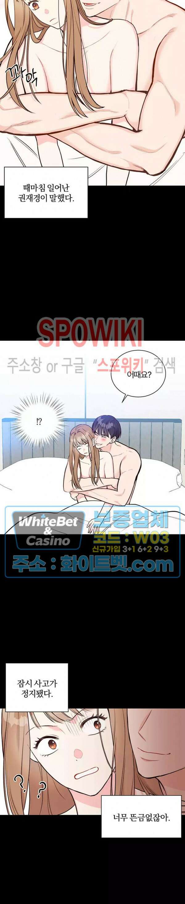 이 결혼은 그저 계약입니다 3화 20