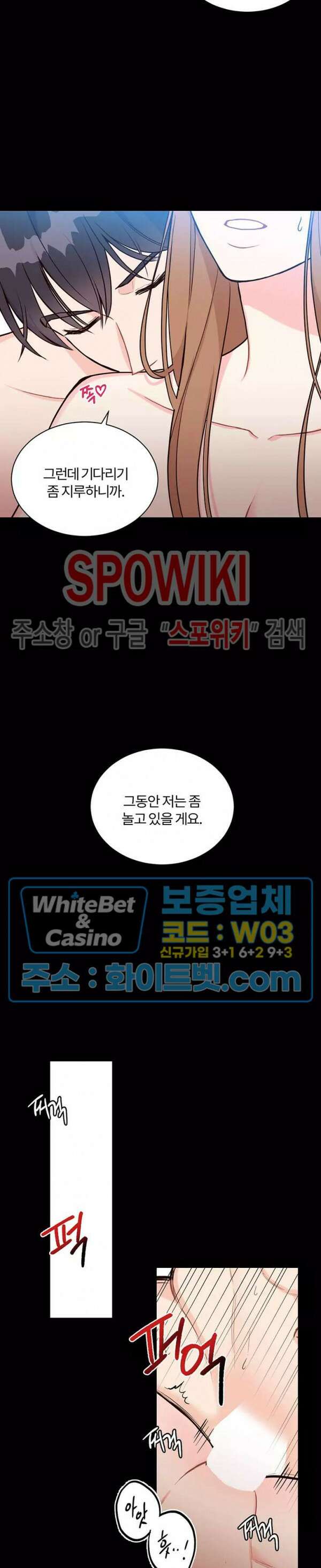이 결혼은 그저 계약입니다 3화 25