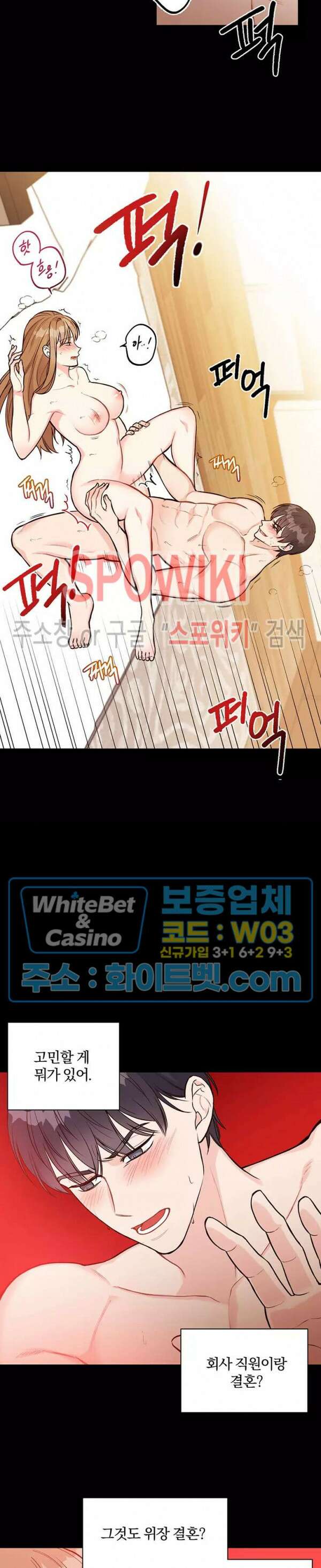 이 결혼은 그저 계약입니다 3화 26