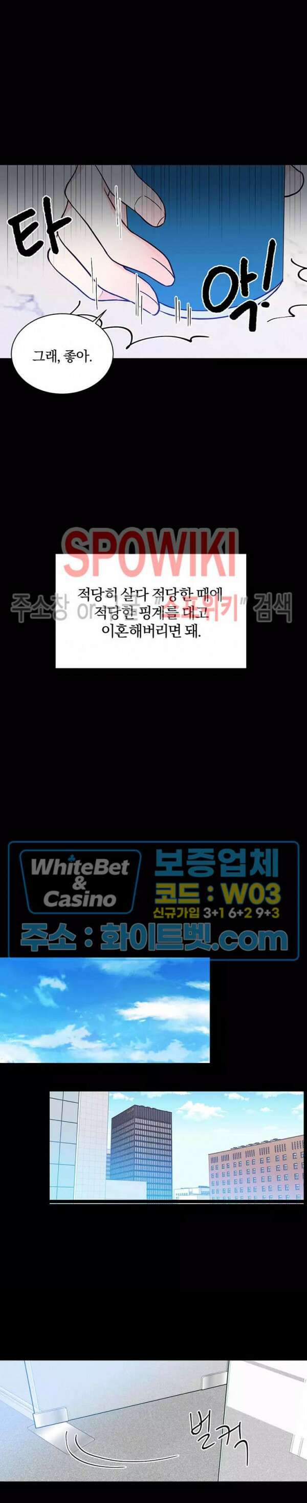 이 결혼은 그저 계약입니다 3화 29