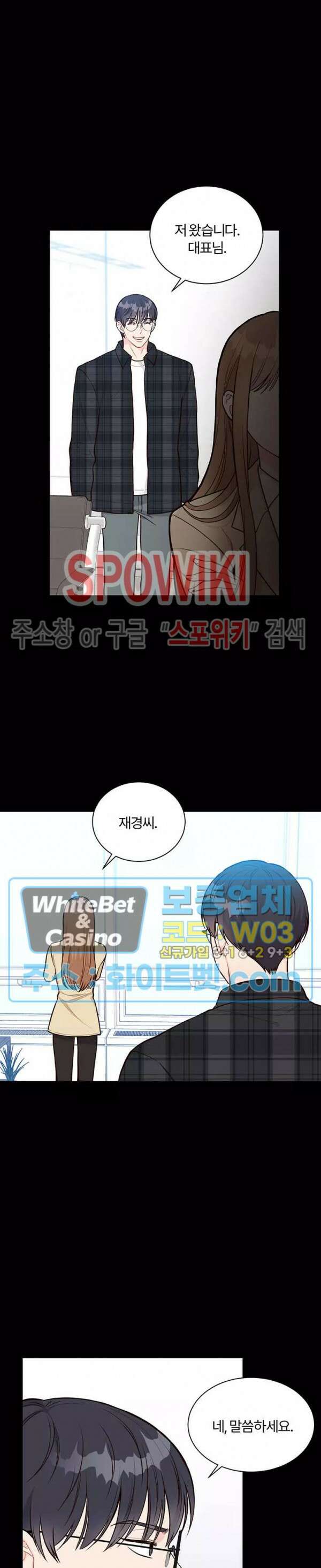 이 결혼은 그저 계약입니다 3화 30