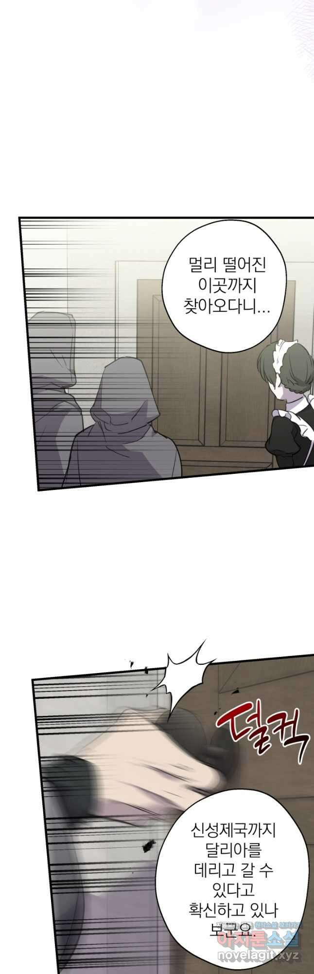 세계관 최강자들이 내게 집착한다 74화 7