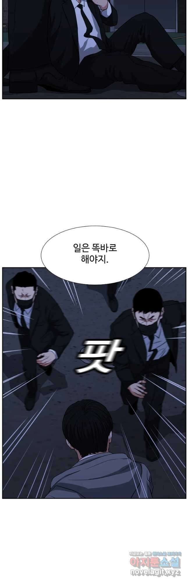 한따까리 46화 2