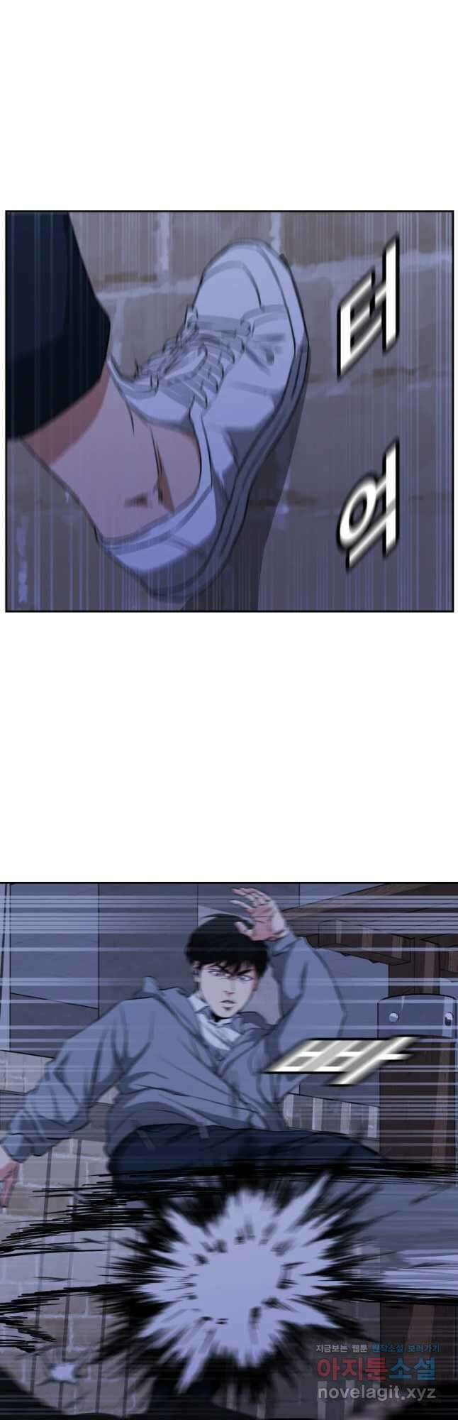 한따까리 46화 4