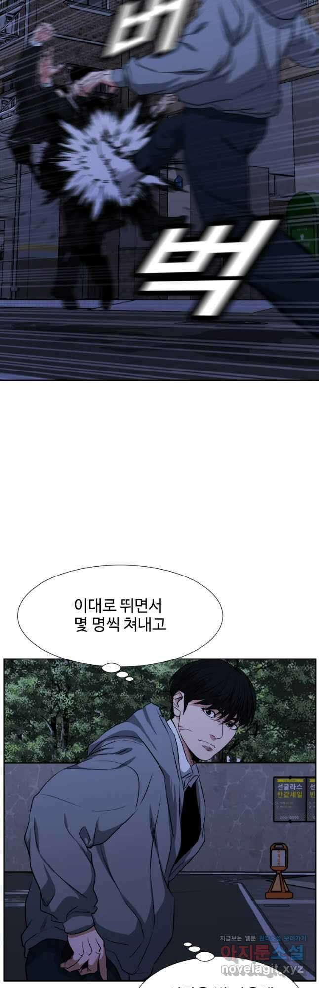 한따까리 46화 6