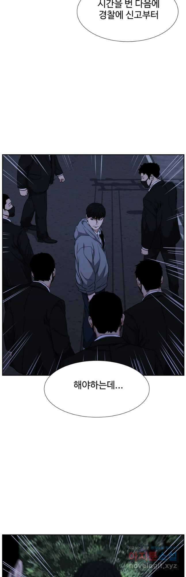 한따까리 46화 7