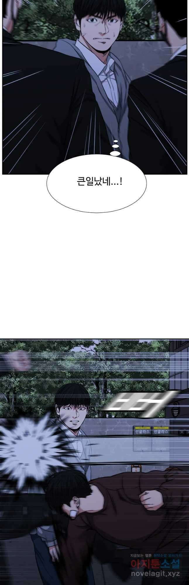 한따까리 46화 8