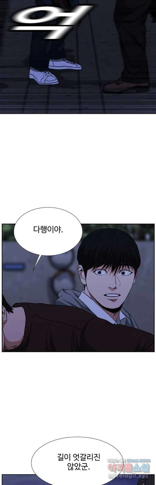 한따까리 46화 9