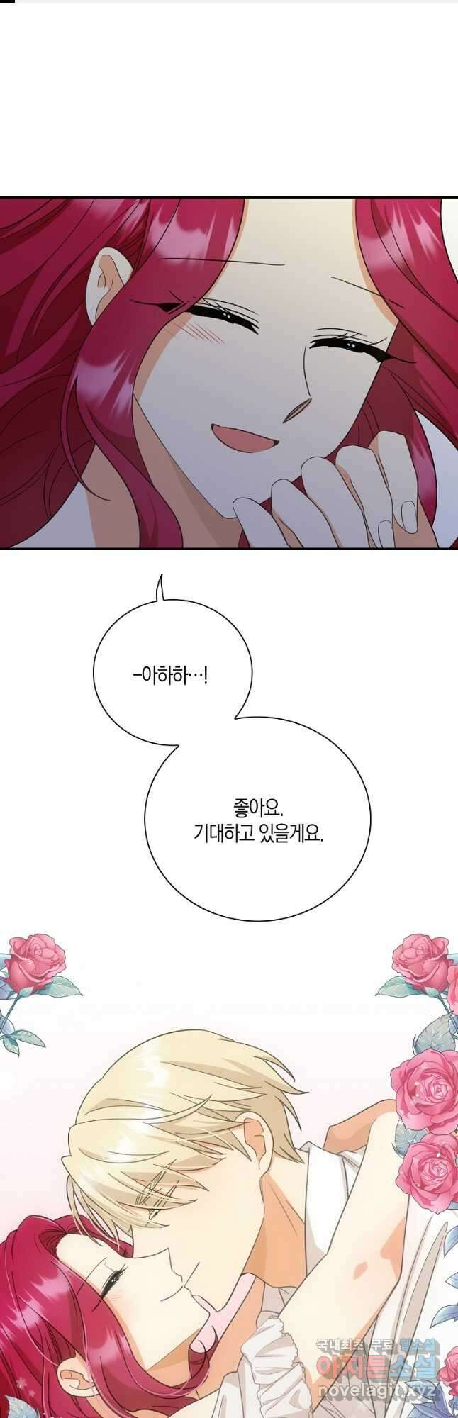 악당의 엄마가 되어버렸다 087화 1