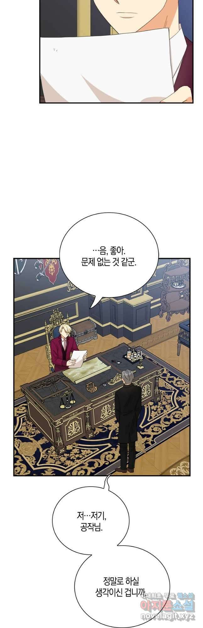 악당의 엄마가 되어버렸다 087화 4