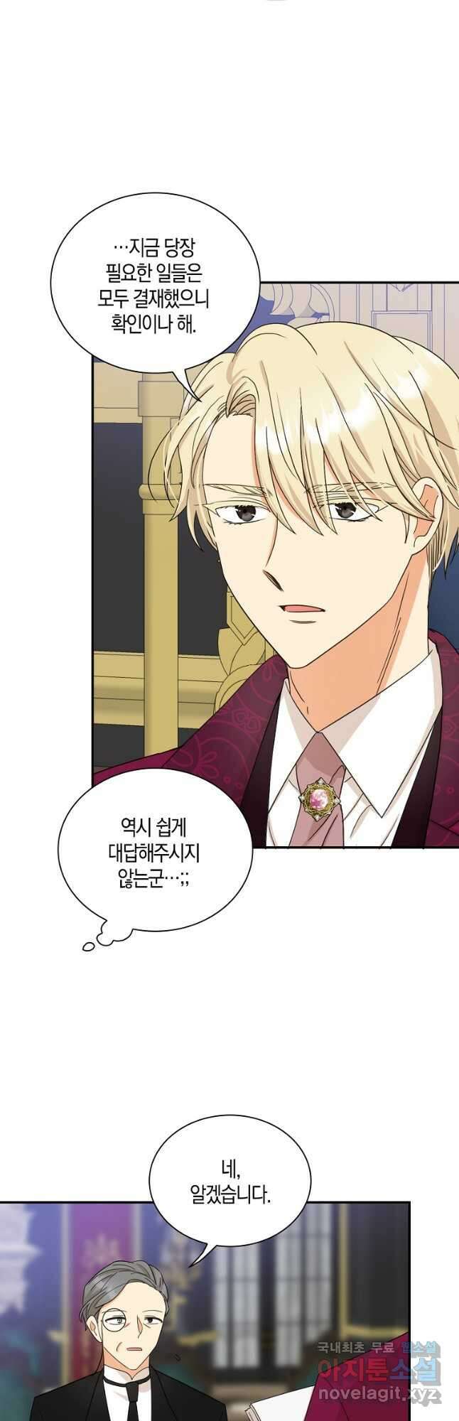 악당의 엄마가 되어버렸다 087화 5