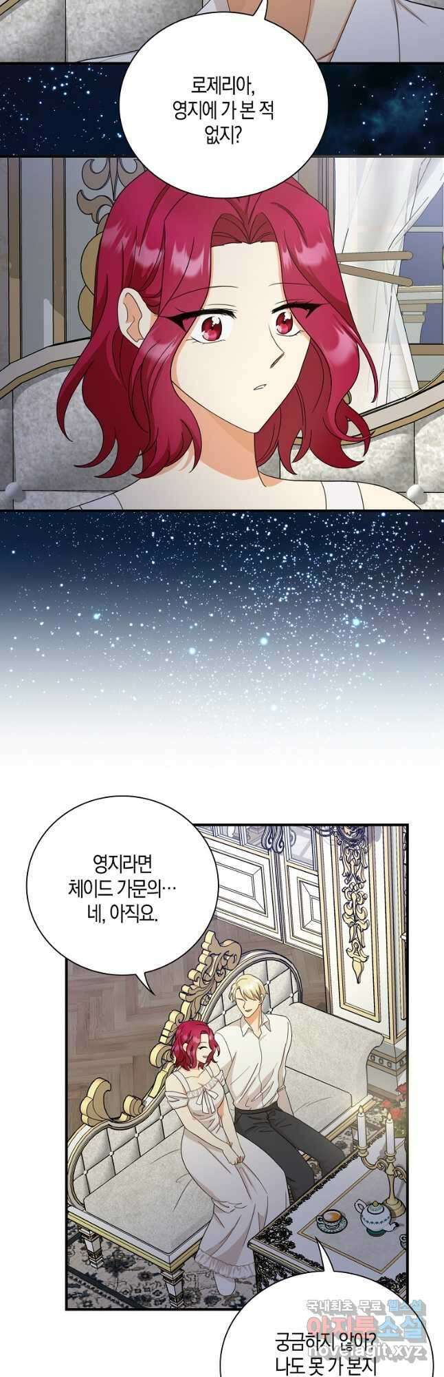 악당의 엄마가 되어버렸다 087화 7