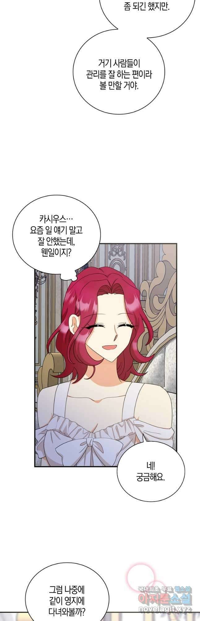 악당의 엄마가 되어버렸다 087화 8
