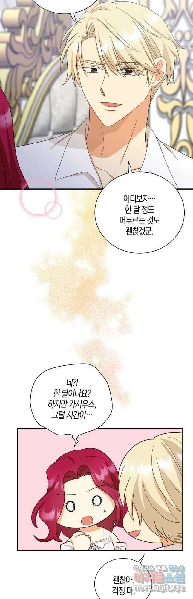 악당의 엄마가 되어버렸다 087화 9