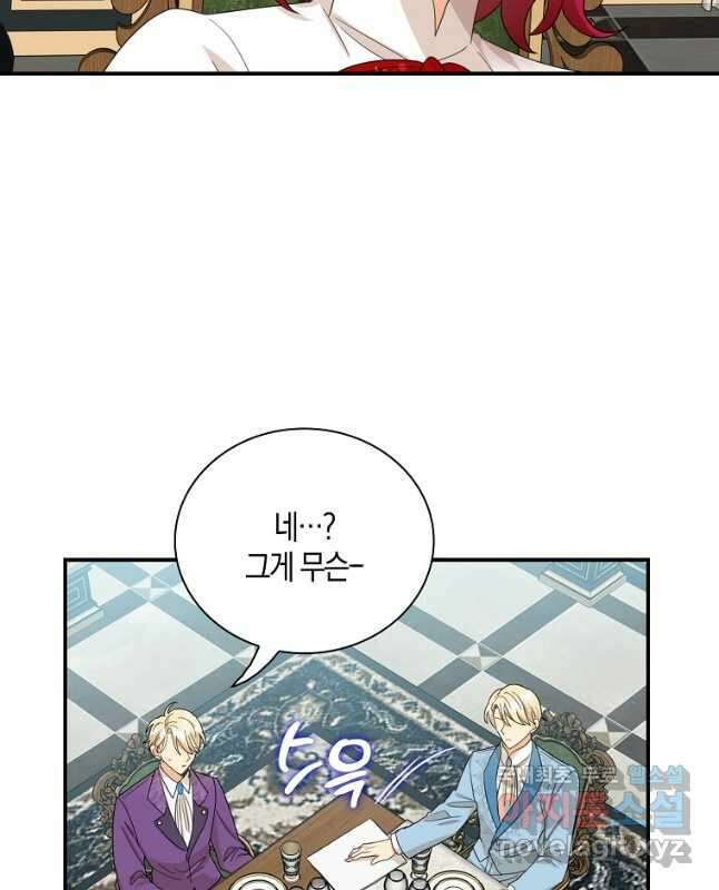 악당의 엄마가 되어버렸다 087화 15