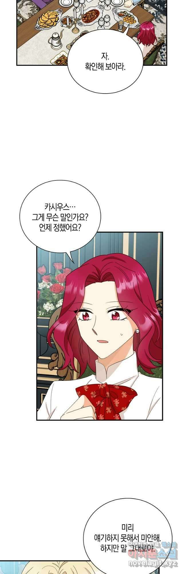 악당의 엄마가 되어버렸다 087화 16