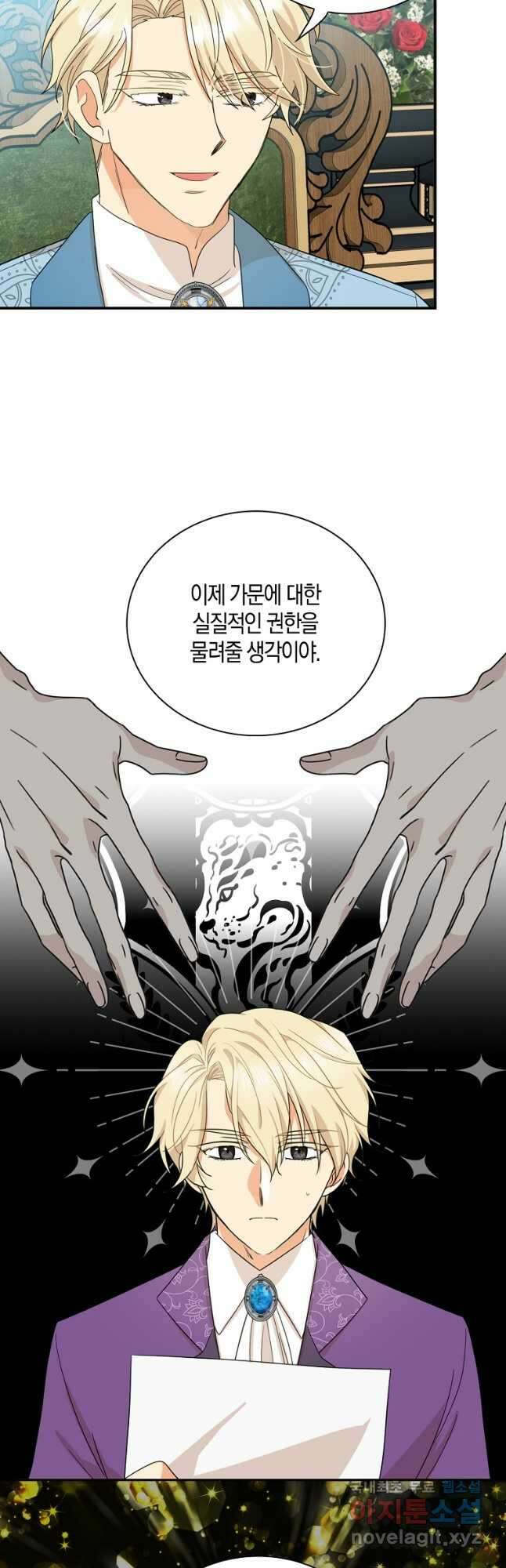 악당의 엄마가 되어버렸다 087화 17