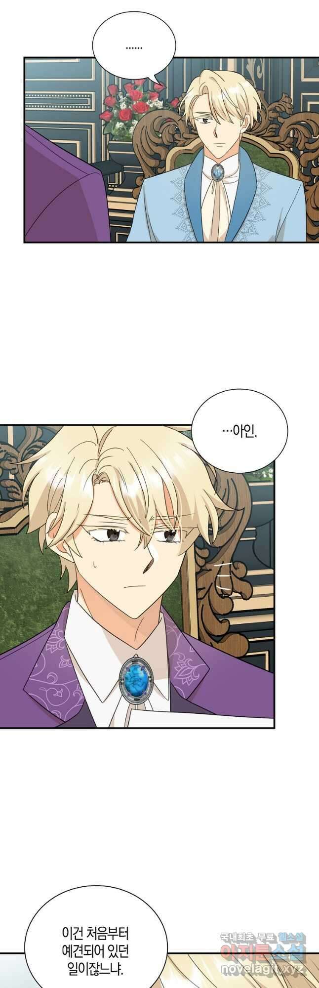 악당의 엄마가 되어버렸다 087화 20
