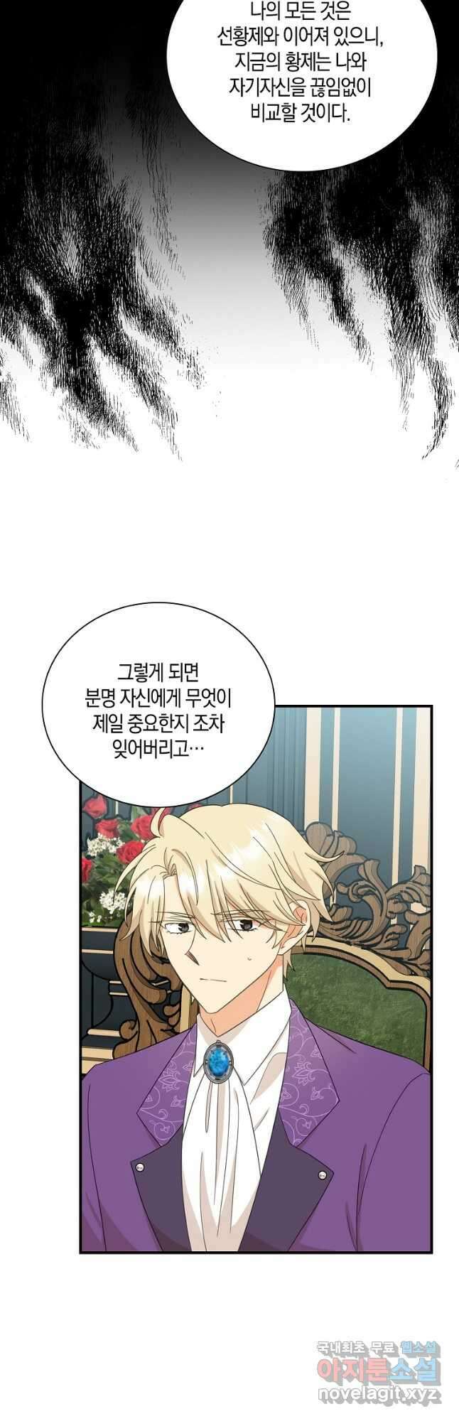 악당의 엄마가 되어버렸다 087화 22